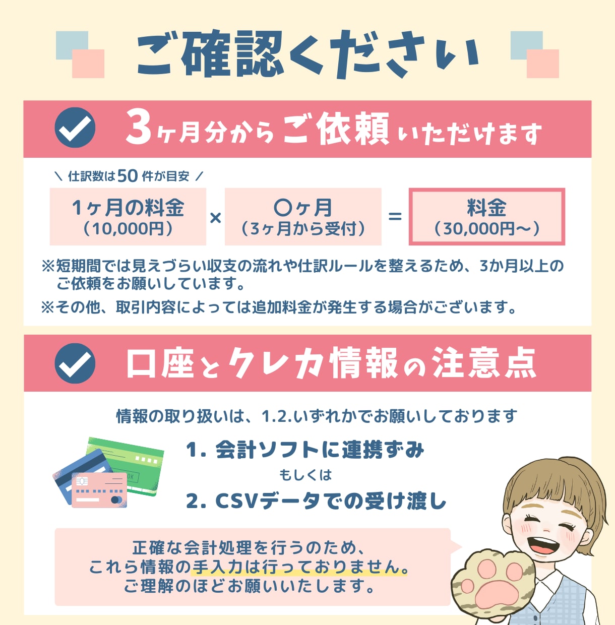 フリーランスの経理コーチが記帳をサポートします 帳簿づけに迷わない仕組みをつくる記帳代行 イメージ3