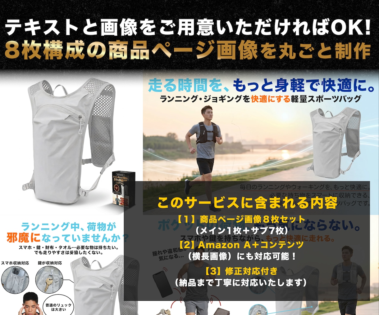 8枚5000円！Amazon商品画像作ります 【先着3名様限定】通常15,000円→5,000円 イメージ2