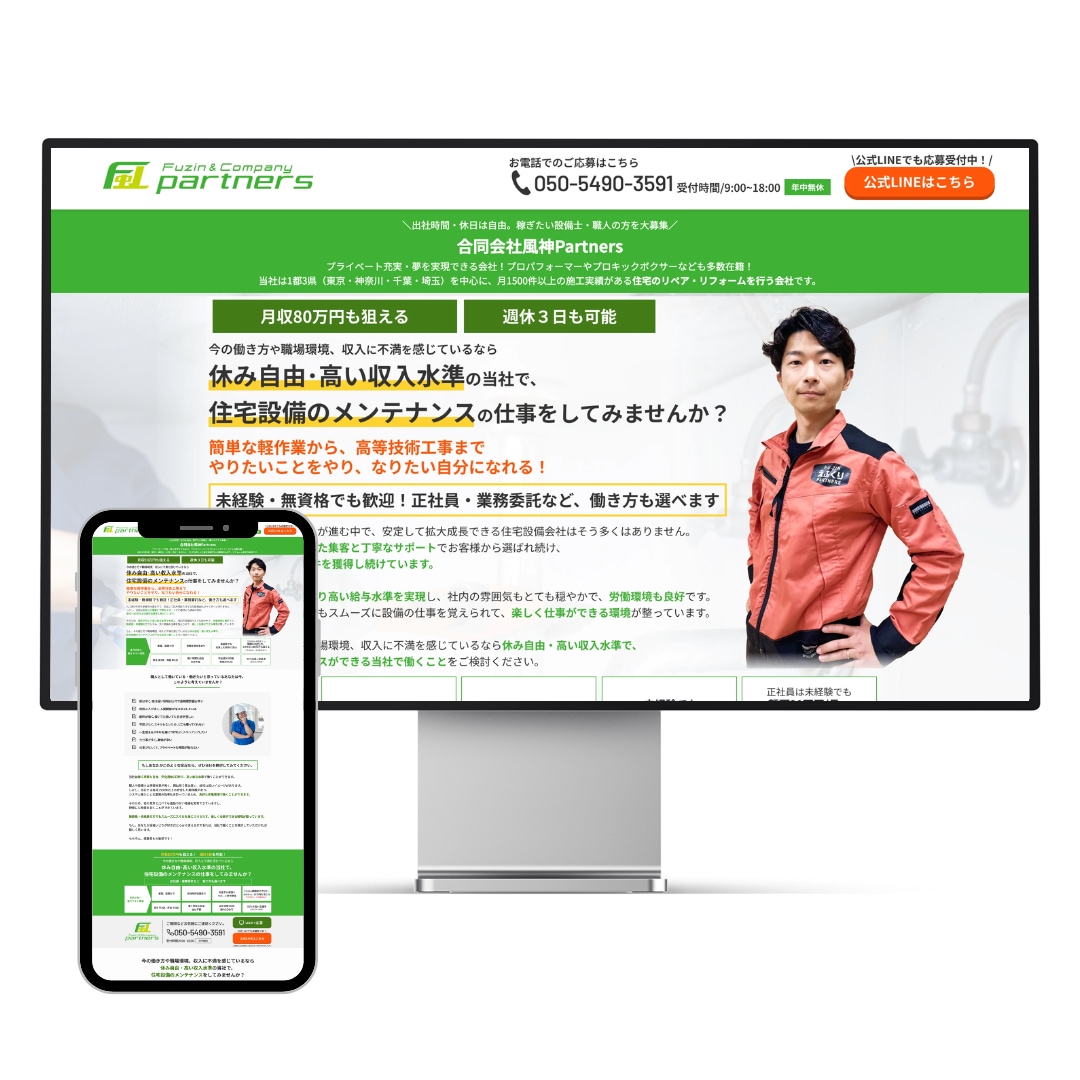 インタビューで"働く姿"が見える採用LP制作します 原稿〜公開まで一気通貫／インタビューで社風と人柄を伝える イメージ7