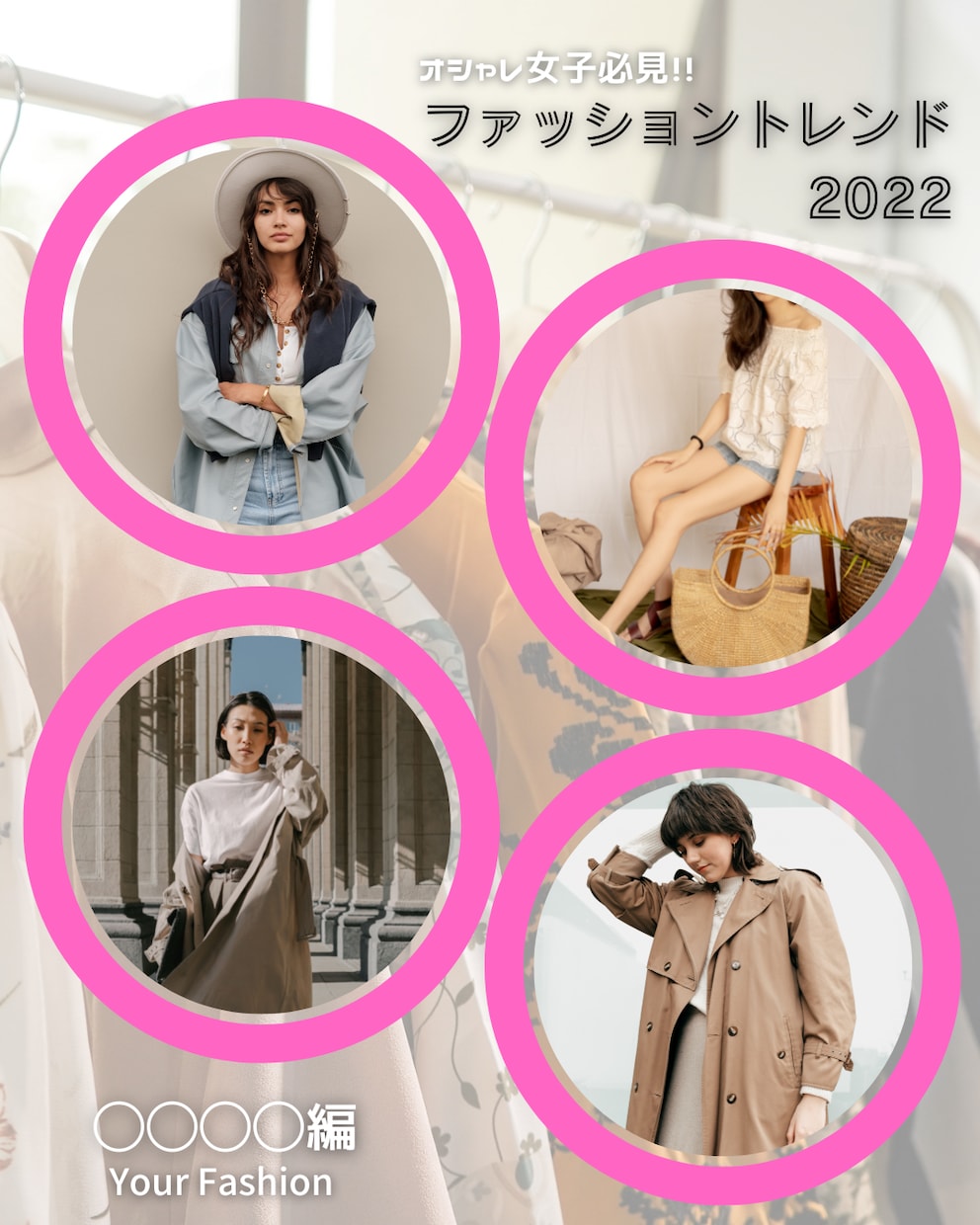 Instagram投稿用画像を作成いたします ファッション関連ECショップさま向け投稿画像が得意です！ イメージ1