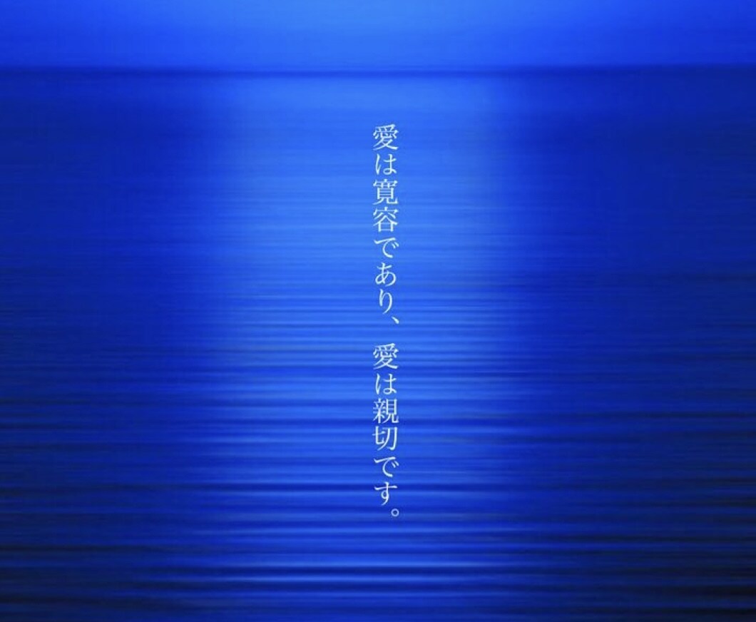 24h 敬愛霊視にて意中の人の本音を視ます 私の鑑定を受けると人生全てが好転されていかれます イメージ1