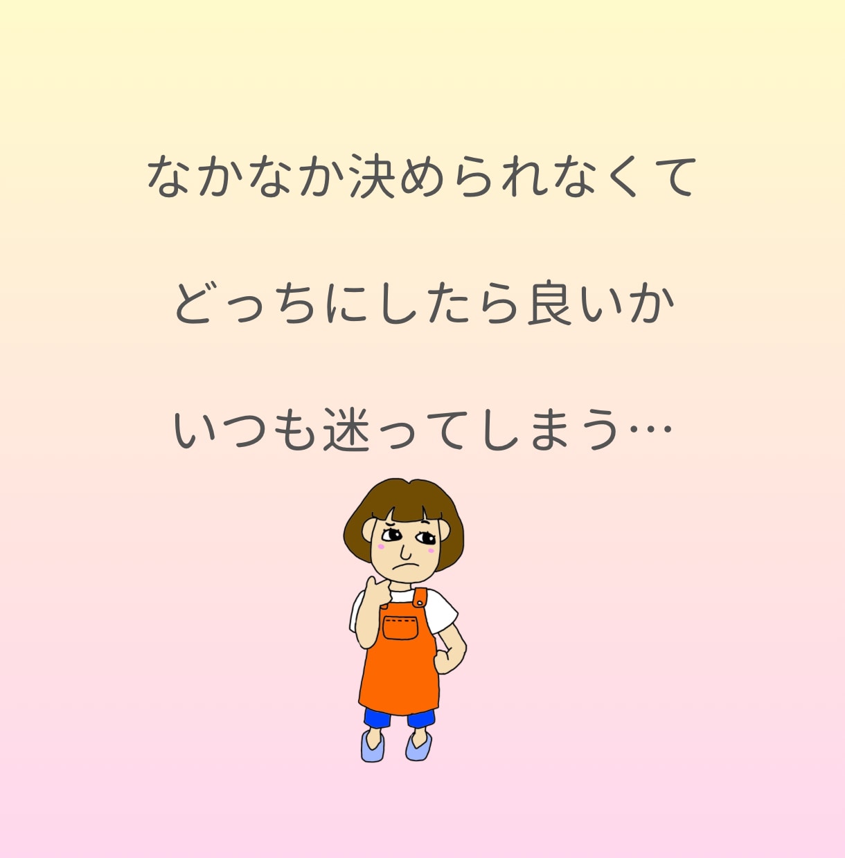 あと一歩！今日からの人生を100%応援笑顔にします もう考え込まないで！何とかなるから大丈夫！きっと上手くいくよ イメージ2