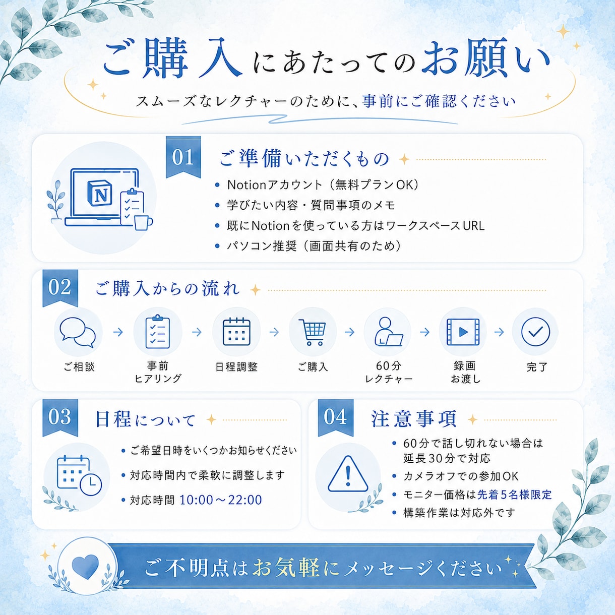 散らからないNotion術を60分で伝授ます 年商5億企業を支えたNotion術を60分で伝授 イメージ4