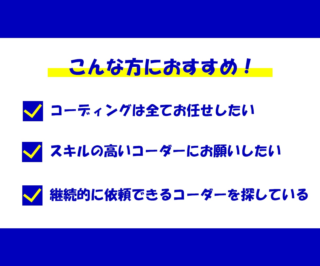 HP専門！デザインデータからコーディングします ３件限定で格安キャンペーン実施中！ イメージ4