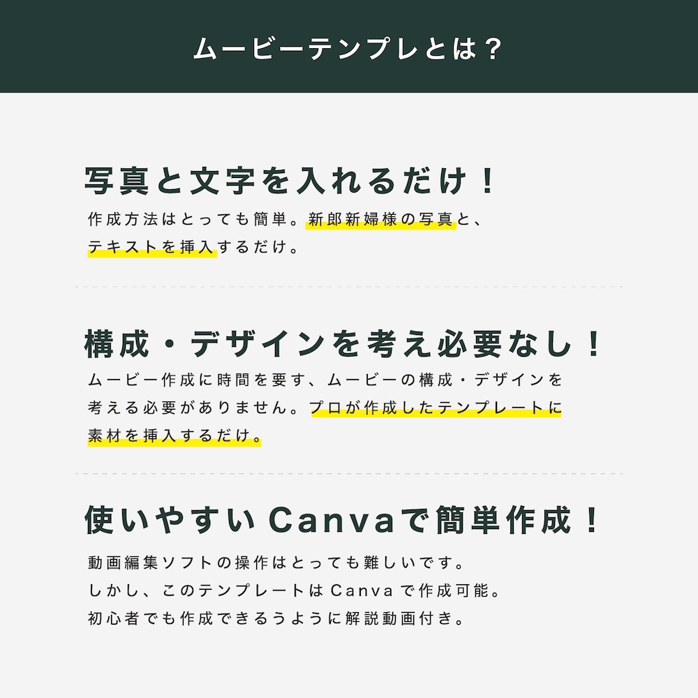 ネトフリ風 結婚式ムービーテンプレを提供します 【Canva】で自作可能なプロフィールムービー！ イメージ7