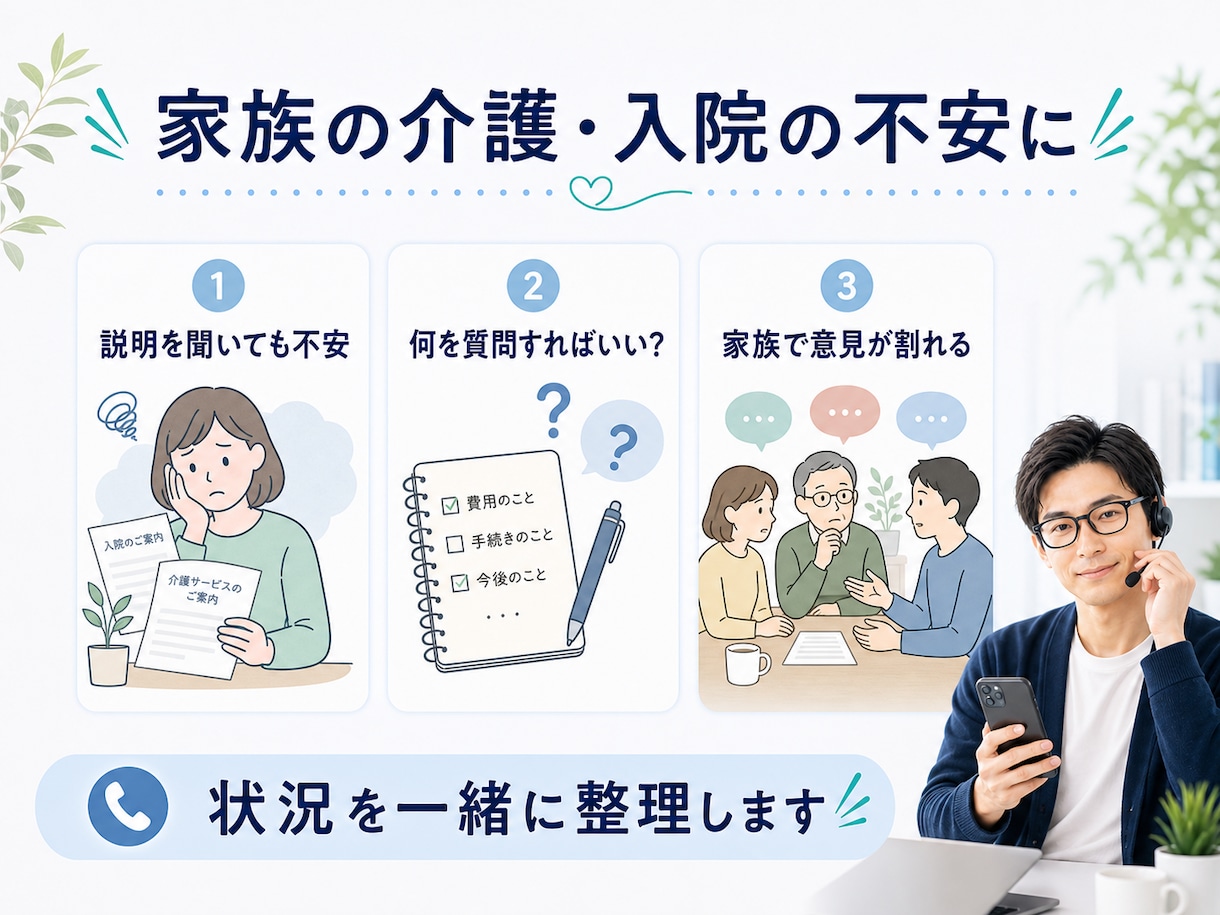 家族の介護や実習前の気持ちを、対話で整理します 家族も学生も、話して不安を整理します イメージ5