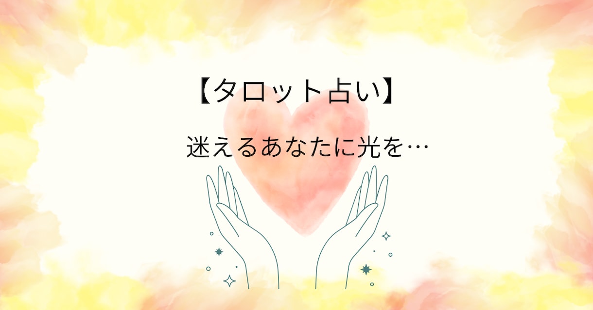 手相鑑定付】既読無視・返信がない彼の本音占います 「嫌われた？」と悩む夜を終わりに。彼の沈黙の理由と今後の展開 イメージ4