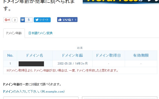 【自然な被リンクを提供】あなたのWEBサイト/サービスを紹介します（短文） イメージ1