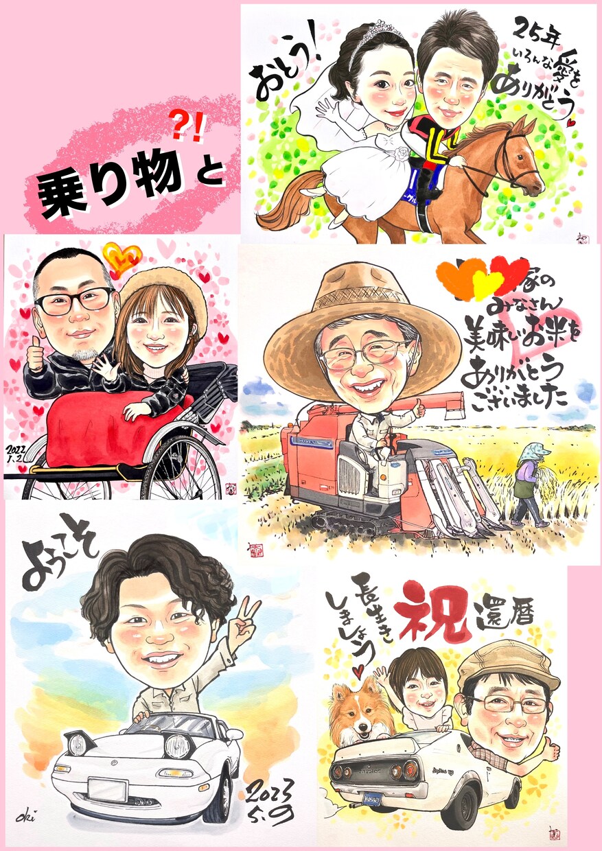 お祝いにピッタリな似顔絵をプロが描きます ★温かい絵★記念日や大切な方に(^^)プレゼントにも♫ イメージ2