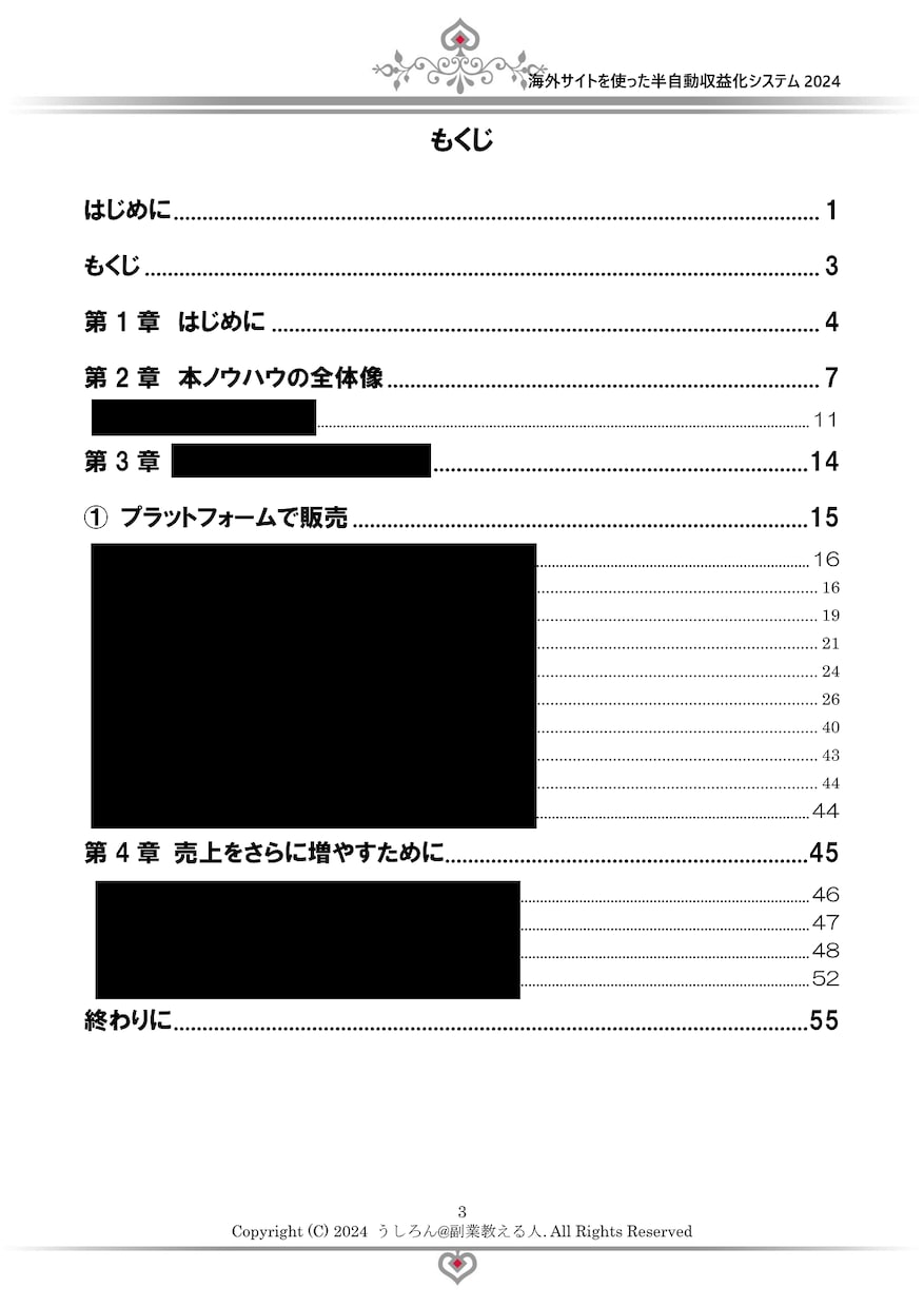海外サイトを利用した半自動収益化㊙システム教えます 2025年最新版❗一度設定すれば後はほったらかしでOK❗ イメージ5