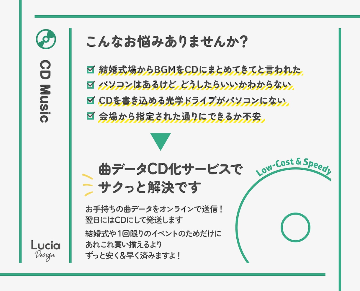 お手持ちの曲データで結婚式BGMのCD作成します 【お見積で500円引】翌日発送／曲データのご準備お願いします イメージ2