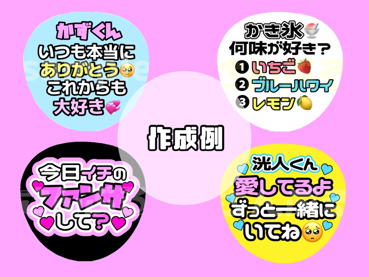 ネップリでかんたん印刷！オリジナルうちわ作ります ファンサレポ多数☆かわいいうちわで最高の思い出作りませんか？ イメージ4
