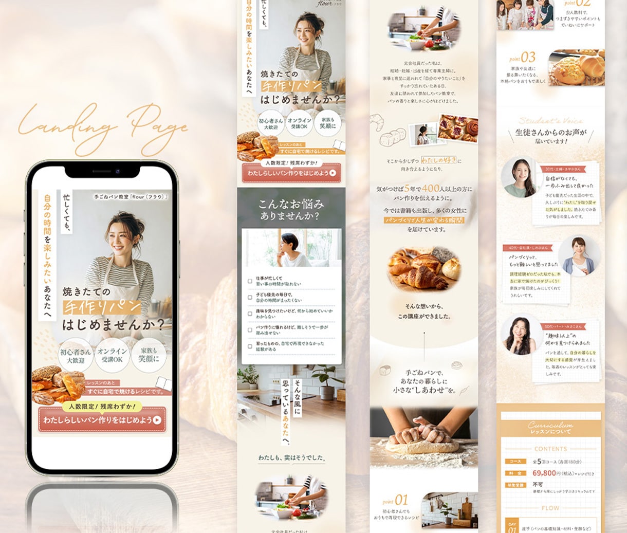 女性向けデザイン！クリックしたくなるLPを作ります ▶︎女性ターゲット向け◎講座やセミナーの集客に！反応特化LP イメージ6