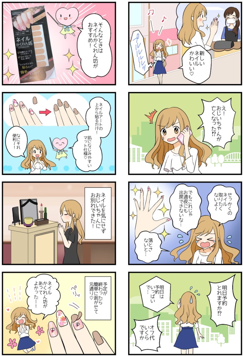 動画やHPに！広告漫画描きます プロ広告漫画家☆可愛い！見やすい！わかりやすい！特急プラン有 イメージ6