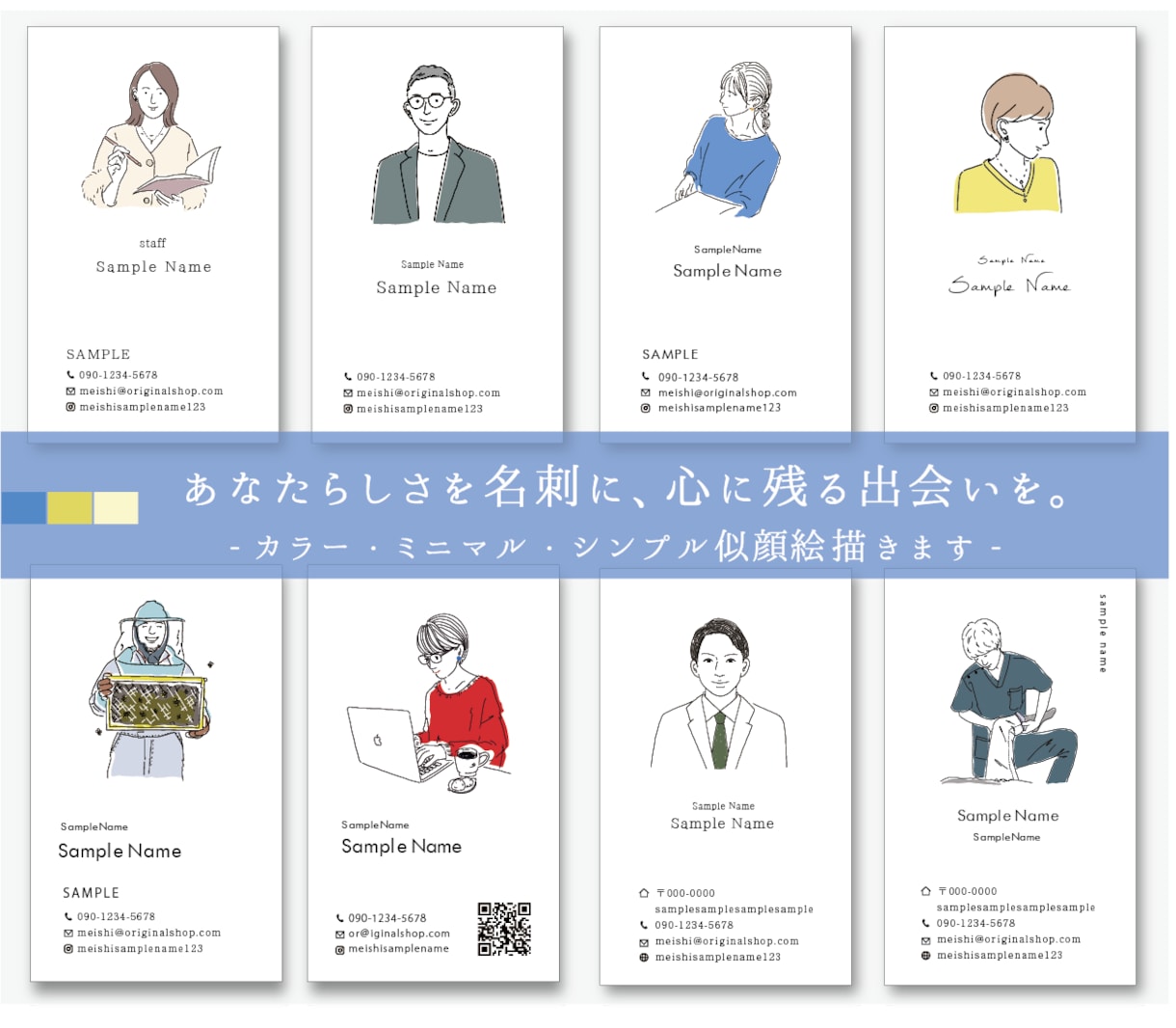 限定価格（残8名☆シンプルカラー似顔絵名刺作ります あなたらしさを引き出すカラー似顔絵名刺作作ります。 イメージ1