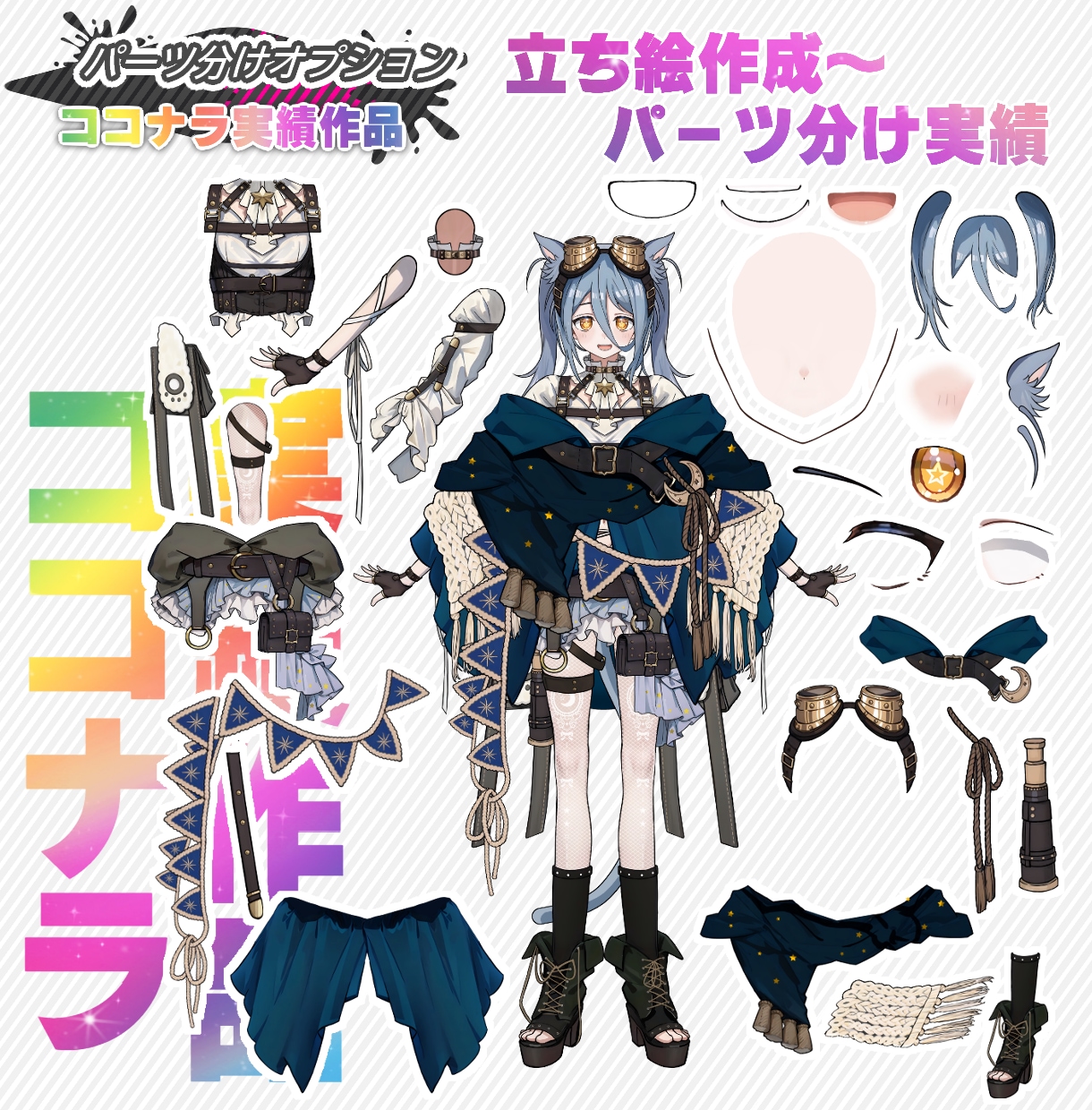 表情差分付きイラスト（全行程）を作ります 配信にオススメ！演出に合わせたイラストを全行程お作りします！ イメージ6