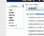 ＣＳＳでサイドバーやトップメニュー作ります イメージ1