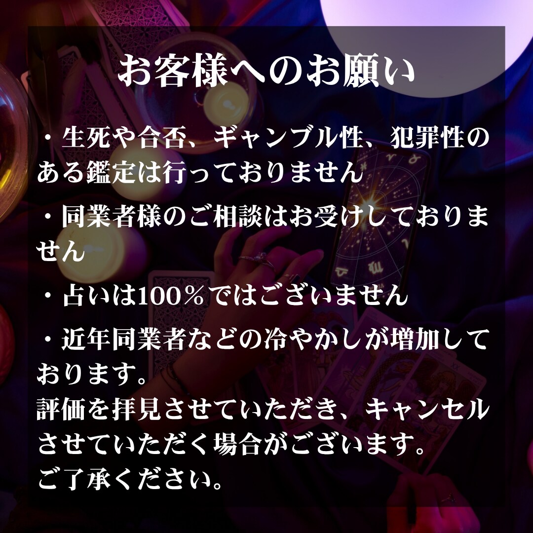 霊視タロットであなたの仕事運と未来を視ます 【究極の仕事鑑定】あなたの才能と使命を霊視タロットで解明 イメージ9