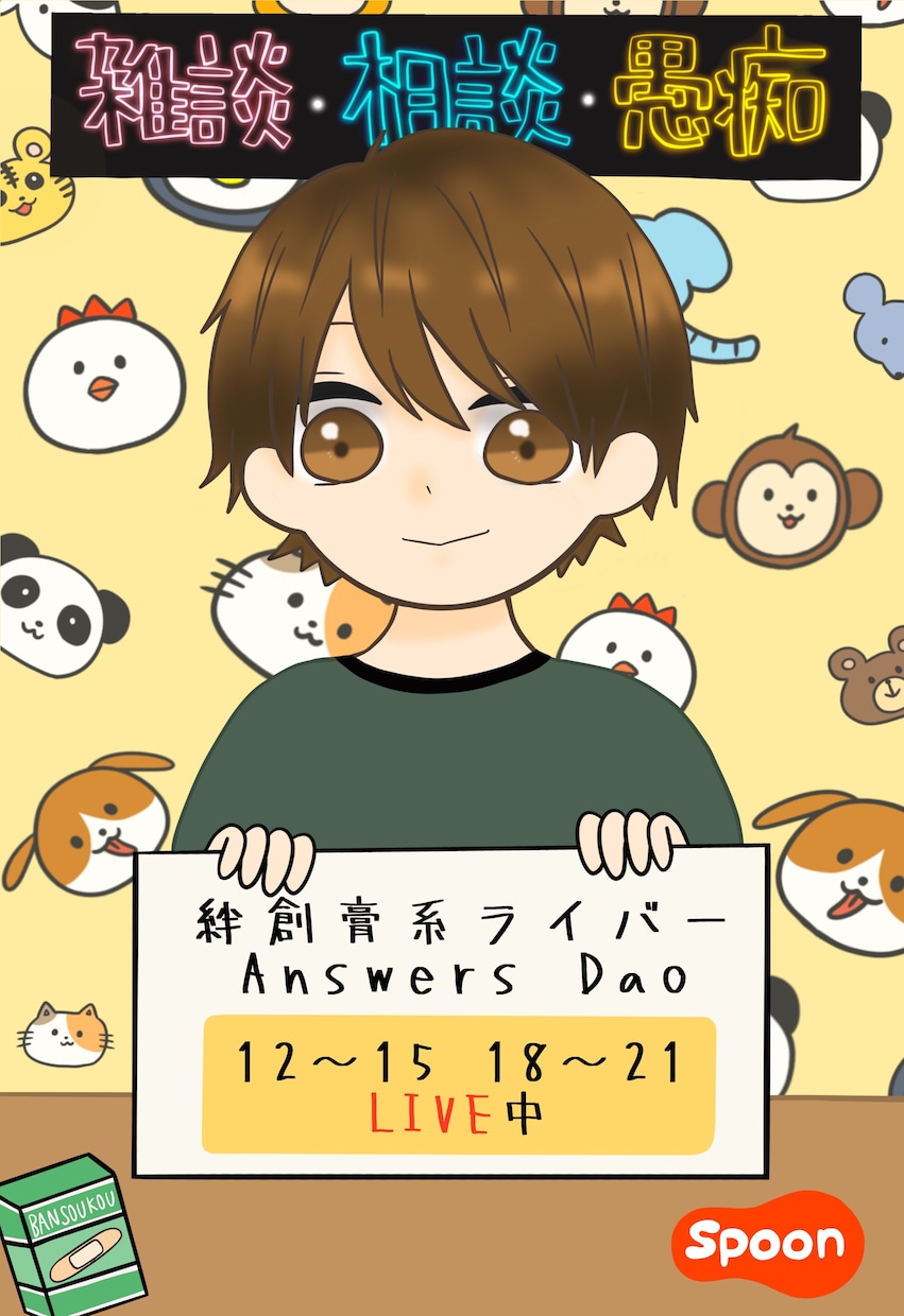 アンサーズダオ様専用イラストます アンサーズダオ様専用イラスト。 イメージ1