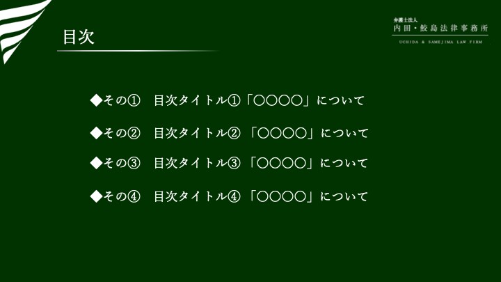 世界で１つだけのパワーポイント資料をデザインします パワーポイントによるスライド資料(テンプレート)の作成 イメージ5