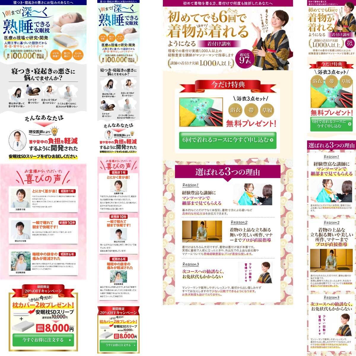 訴求力のある！！！ターゲットに向けたLP制作します お客様の目に留まる、心に響く！！！デザイン制作します イメージ4