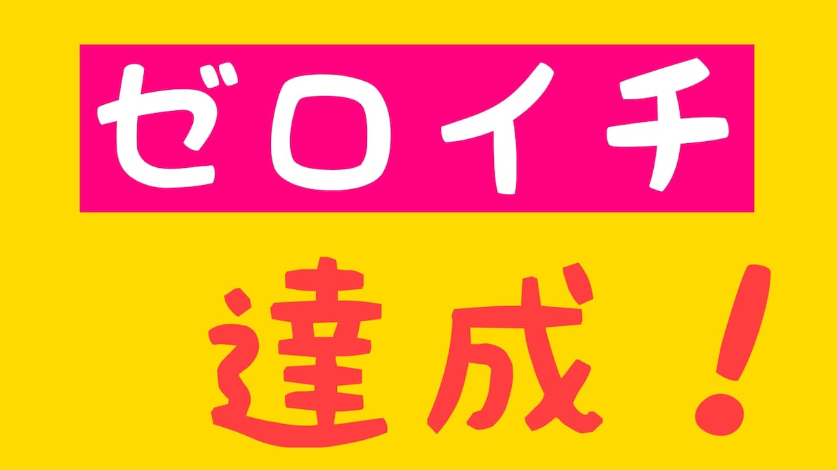 電話相談初心者のあなたにサポート致します 先ずはゼロイチ達成から。バサラ先生が電話相談のコツを伝授！ イメージ1