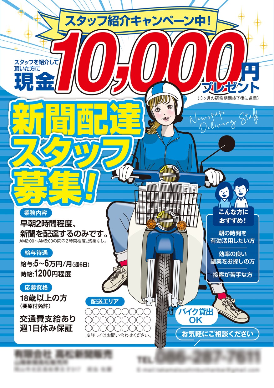 とにかくデザインをお願いしたい方、お手伝いたします 初めてチラシ・名刺など依頼される方大歓迎！ イメージ9