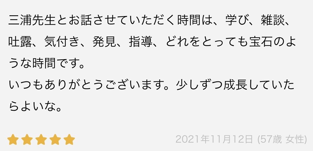 恋愛相談のプロが、非常識恋愛法をお伝えします 相手の気持ち、復縁等…究極の聴き上手があなたの心を軽くします イメージ4