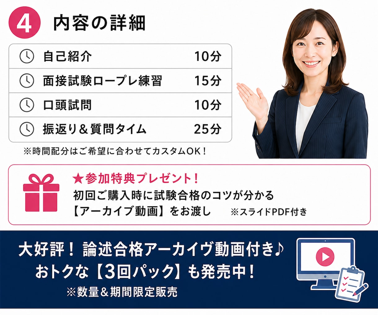 キャリアコンサルタントロープレ練習の相手役やります 販売実績130件超！オールA判定合格＆面接70点超の高得点も イメージ5