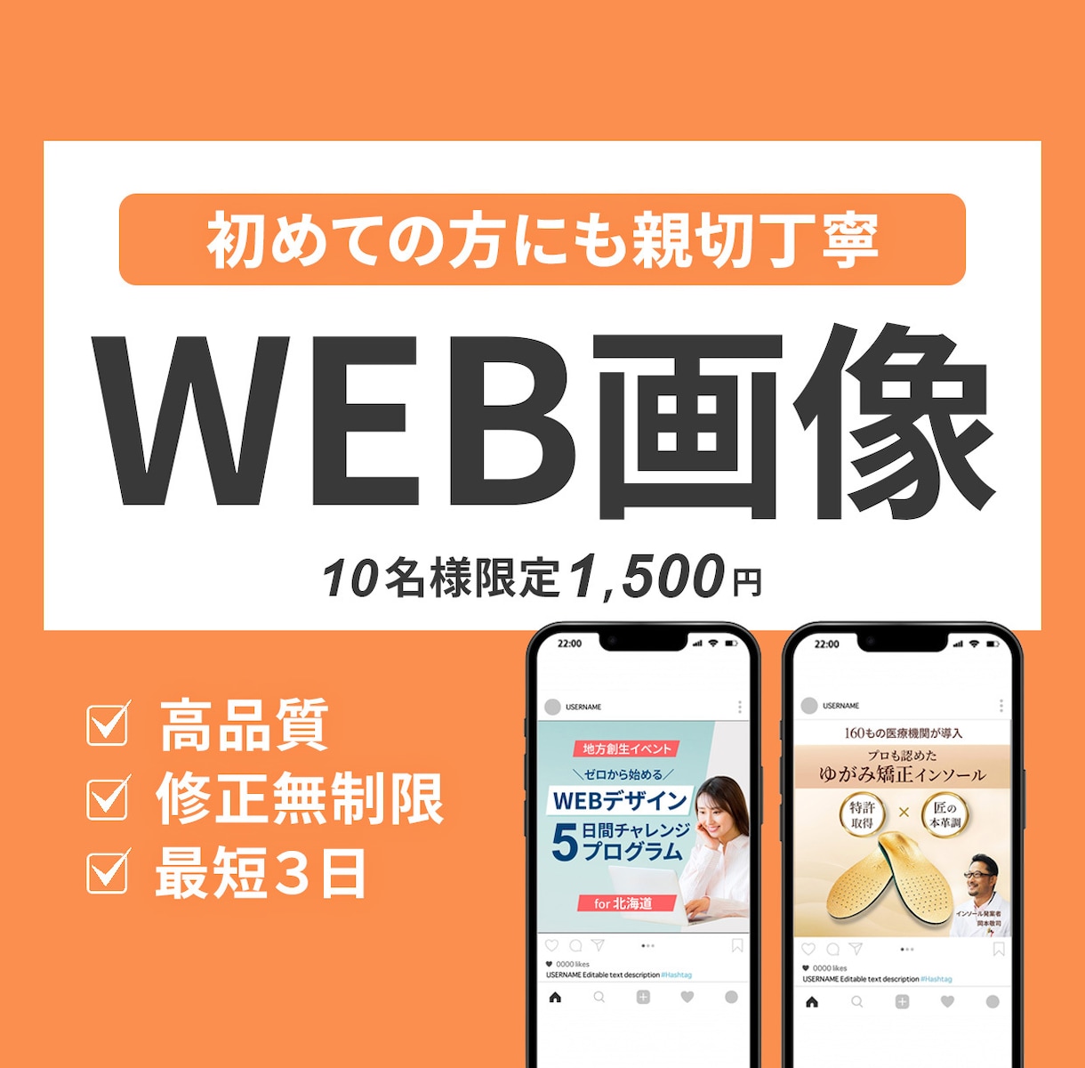 低価格で成果のでるWeb画像を制作します 目を引くWeb画像やバナーで集客サポートします！ イメージ1
