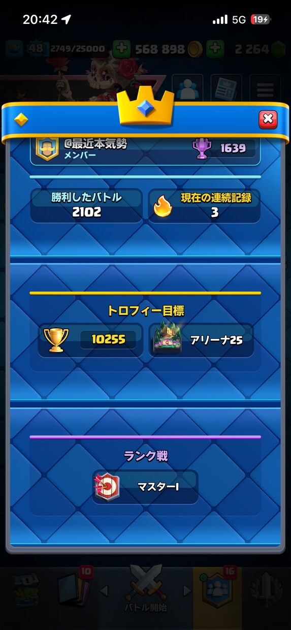 脱初心者！クラロワアドバイスします 1万トロ達成してます。メガナイトの使い方得意です。 イメージ1