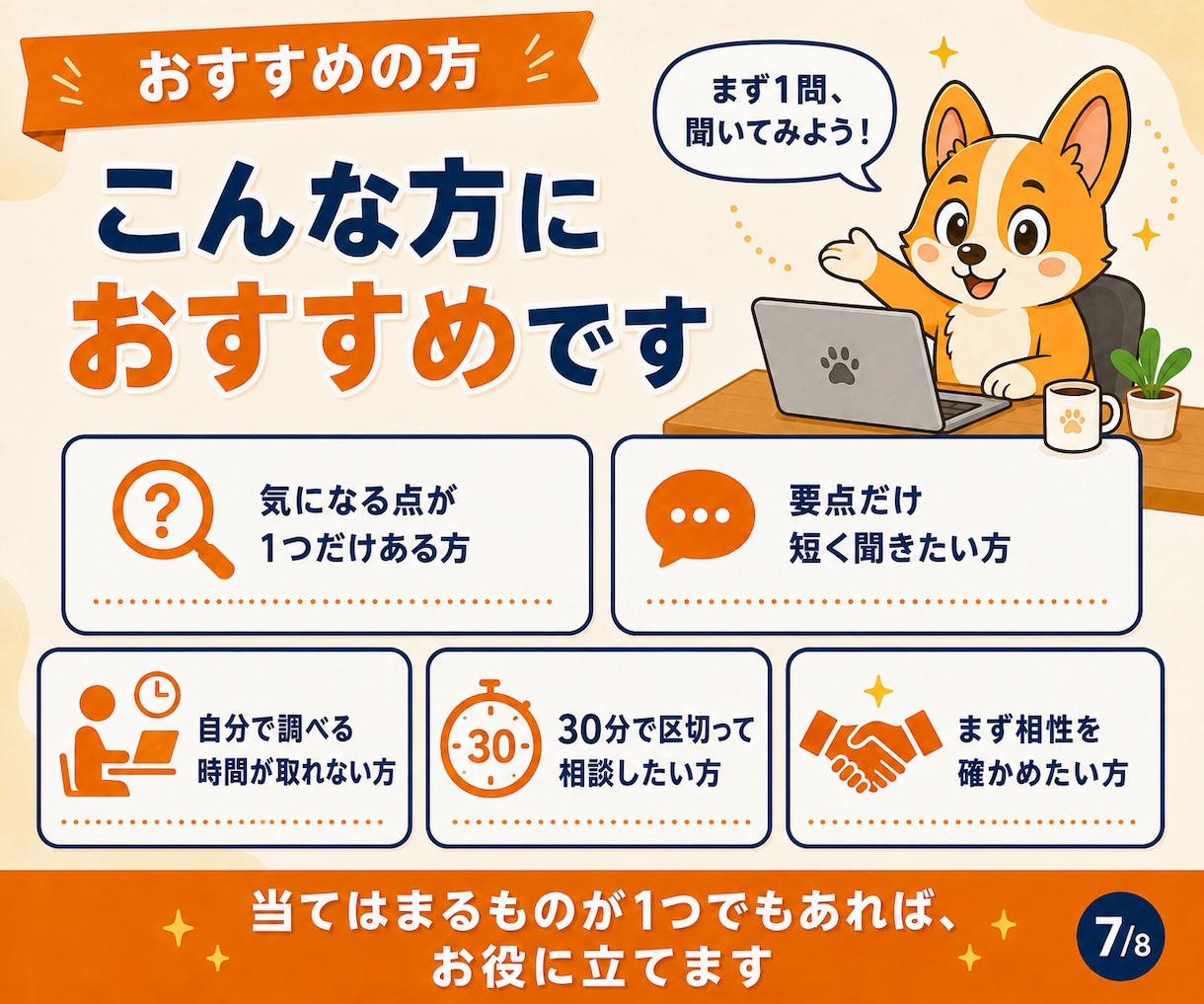 １名限定：Claude Codeの疑問を解消します 30分・1問だけ｜先に内容を確認してからお受けします イメージ8