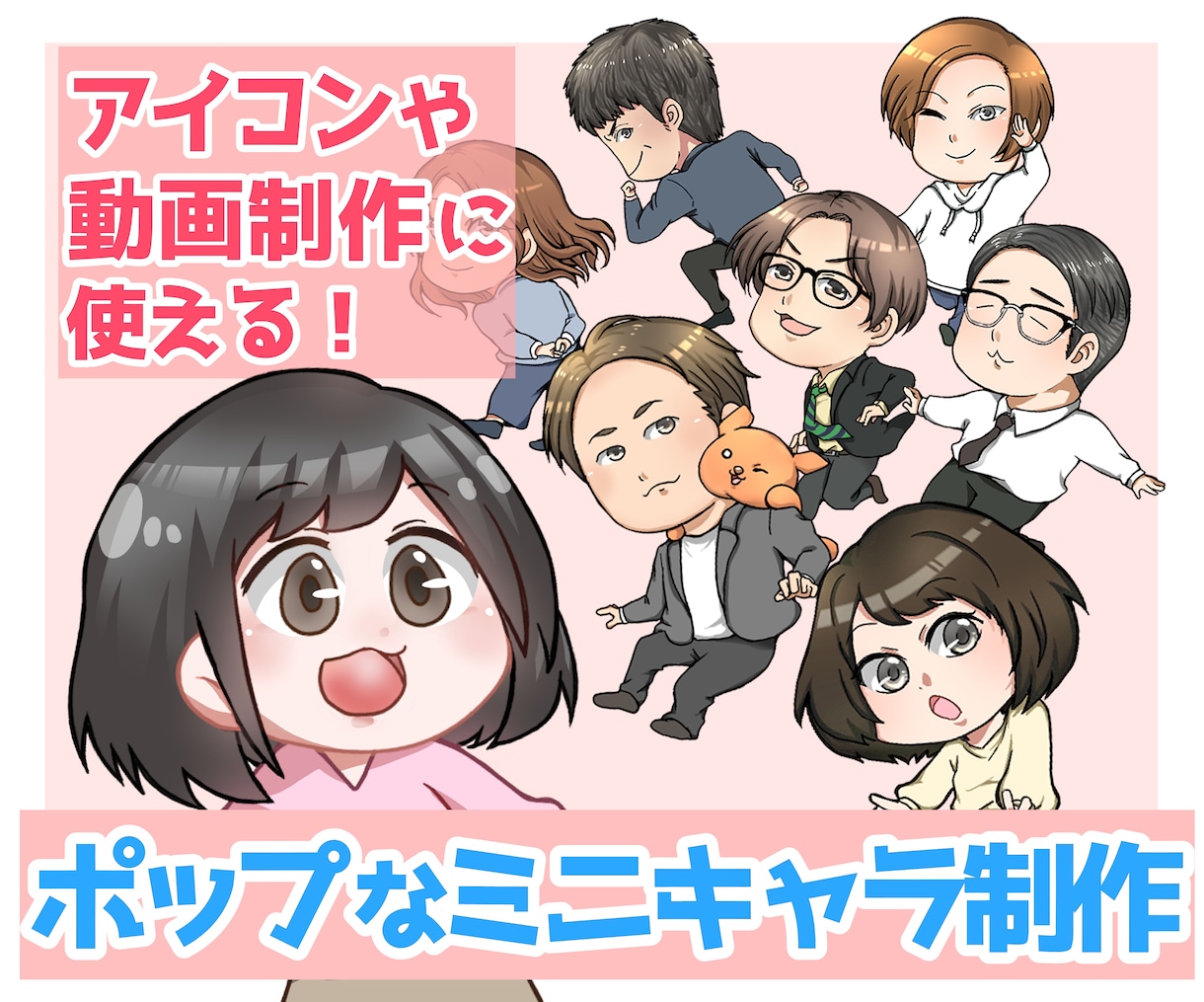 シンプルそっくり！アニメ調似顔絵制作承ります 可愛いのに、あなたらしさはそのまま。ちょうどいいデフォルメ感 イメージ2