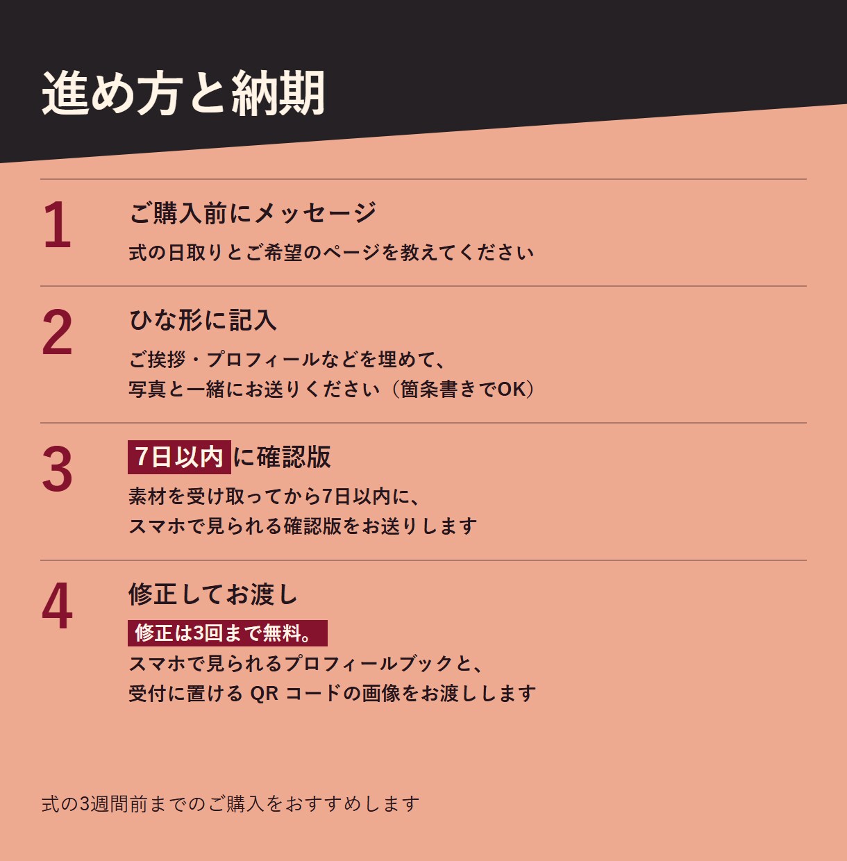席次表付◎めくれるWebプロフィールブック作ります ゲストがスマホで開くと、表紙がめくれて物語が始まる イメージ3