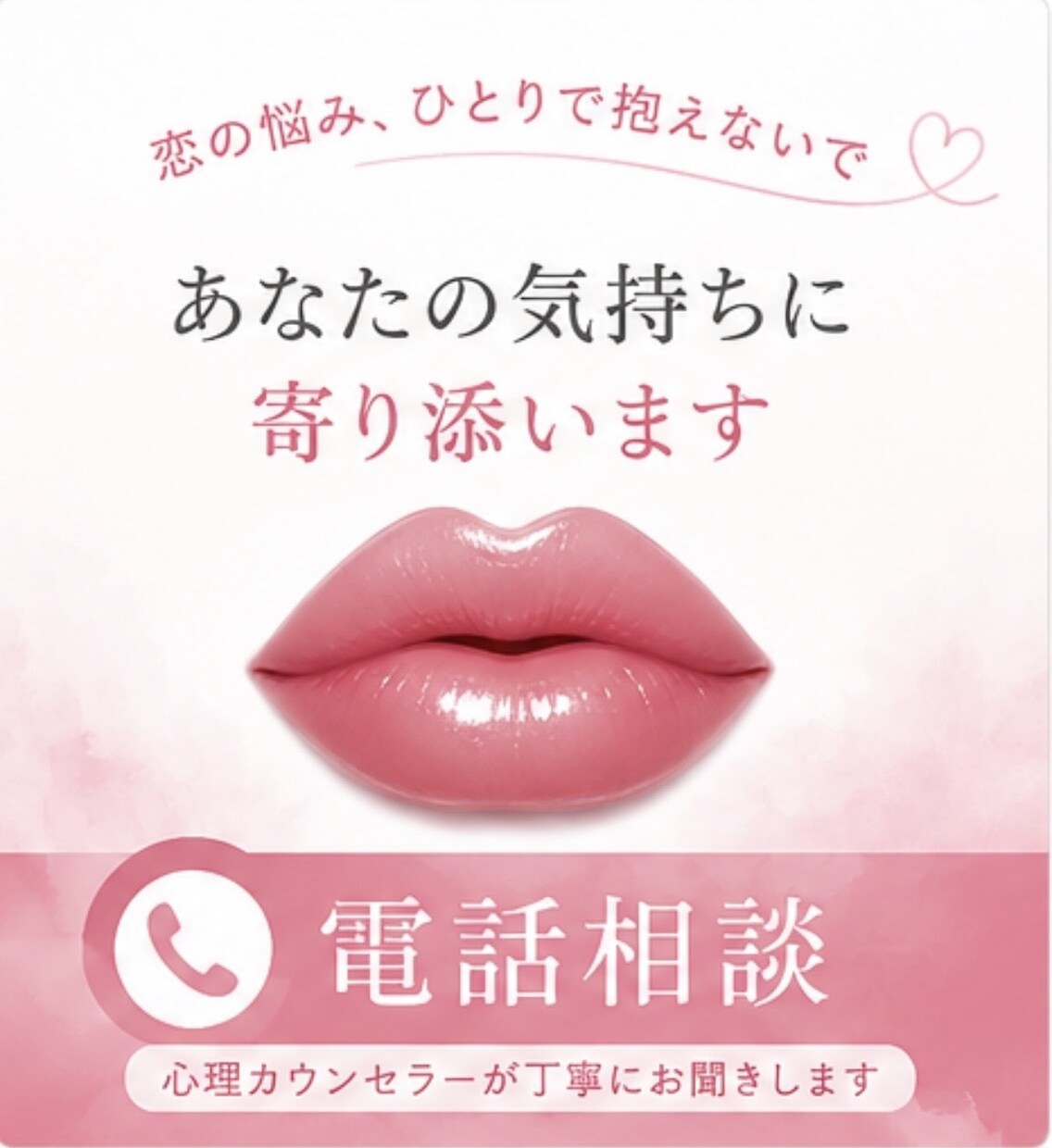 失恋、復縁希望、進展させたい。一緒に心理分析します 復縁経験有りの心理カウンセラーに話してみませんか?✨ イメージ2