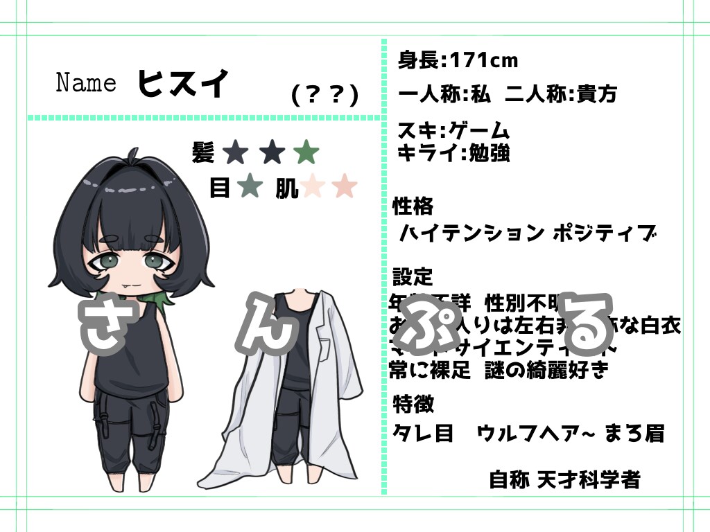 キャラクターシート作成します オリジナルキャラクターをチビキャラとして細かく描きます！ イメージ1