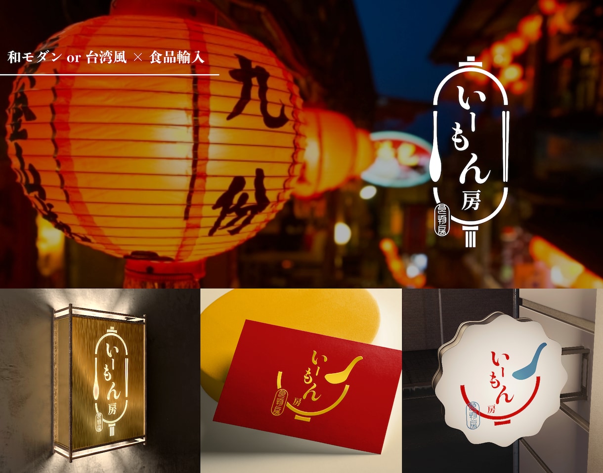 洗練された和風・和モダンなロゴをご制作いたします 繊細で柔らかい和風・和モダンロゴをお探しの方へ イメージ7