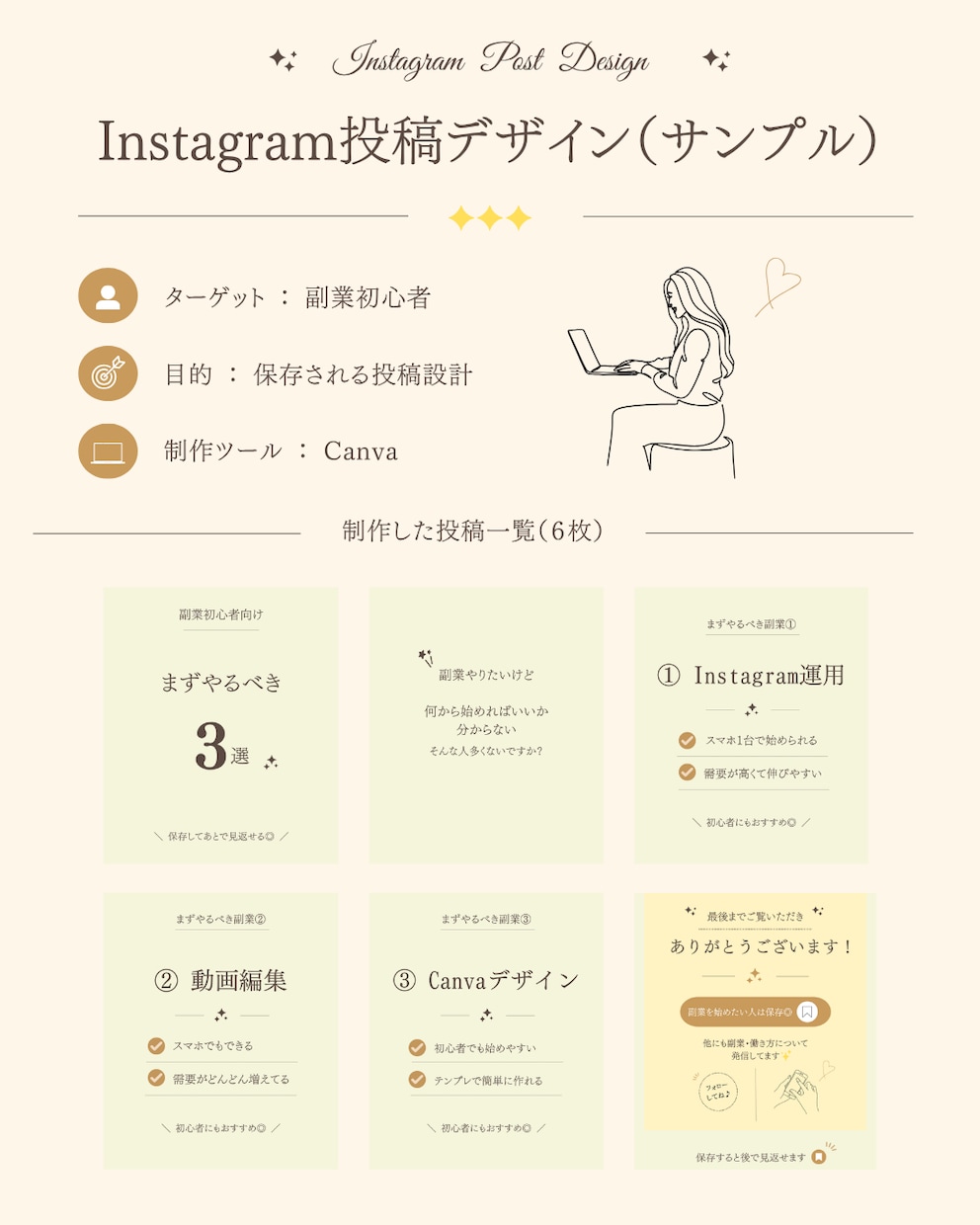 Instagram投稿デザイン作成します 初心者でも安心◎伝わるInstagram投稿を作成します イメージ2