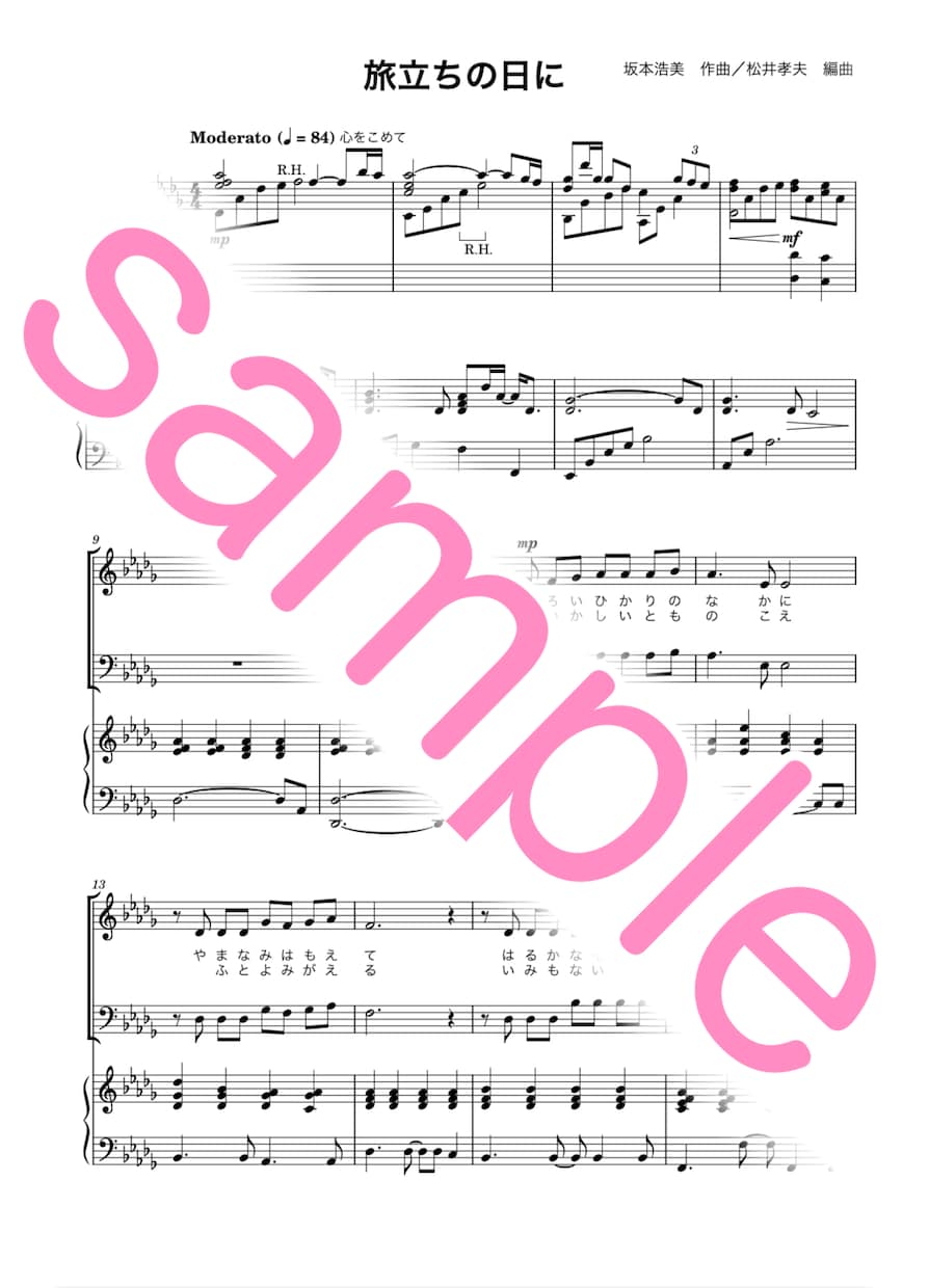 楽譜の移調いたします 音大作曲科卒が作成！スピード納品可能！ イメージ2