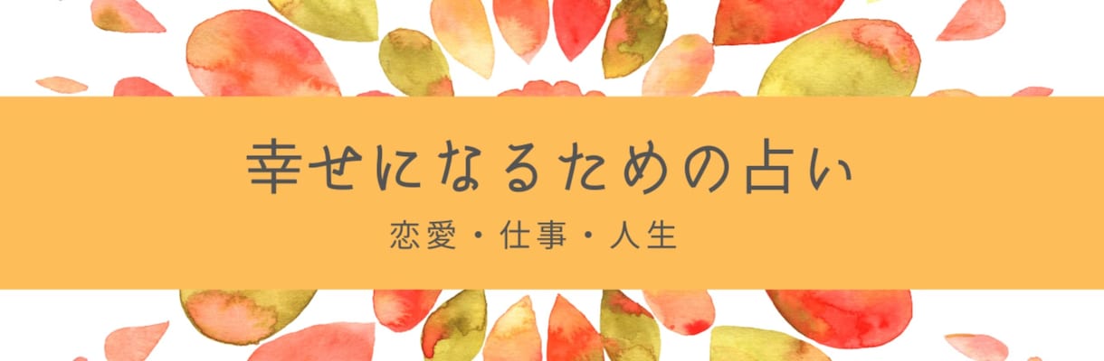 気になる相手の「お気持ち」チャネリングでみます 生年月日不要、最短1時間～恋愛専用、複雑恋愛、復縁、片思い イメージ3