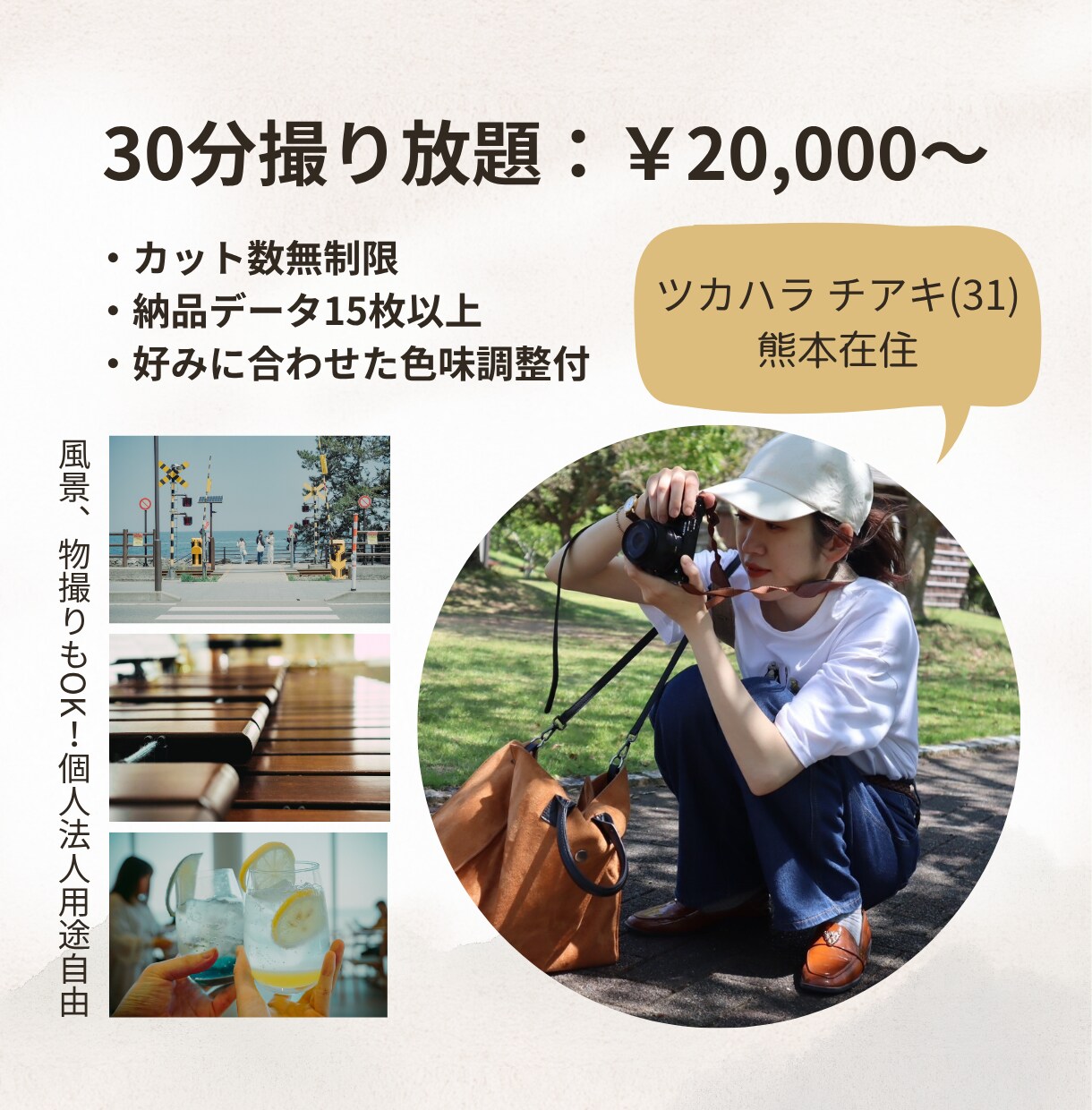色味で魅せる！お洒落なポートレート撮影します フィルム風エモ加工付き。手軽に、お洒落に。 イメージ3