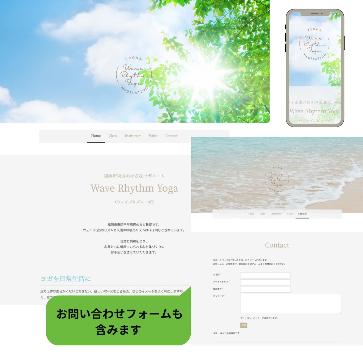 初心者も更新できるJimdoホームページを作ります ホームページに維持費をかけたくない女性起業家さん向け イメージ4