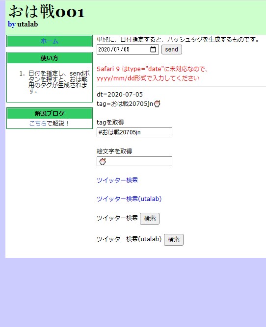 3:Webアプリのソース解析でスキル向上します ハッシュタグ生成・検索(PHP) イメージ4