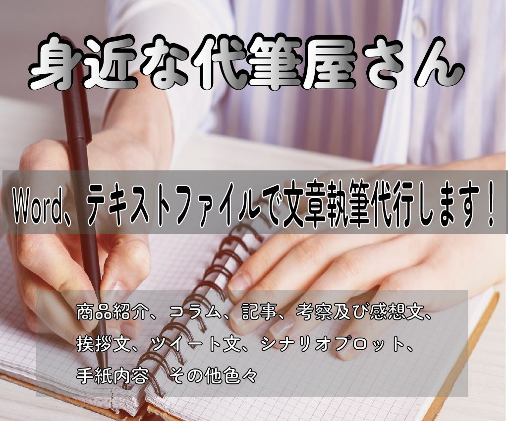 心を動かす様々な文章記事作成いたします 人の心を動かし、行動・結果につなげる記事・コラムの作成 イメージ7