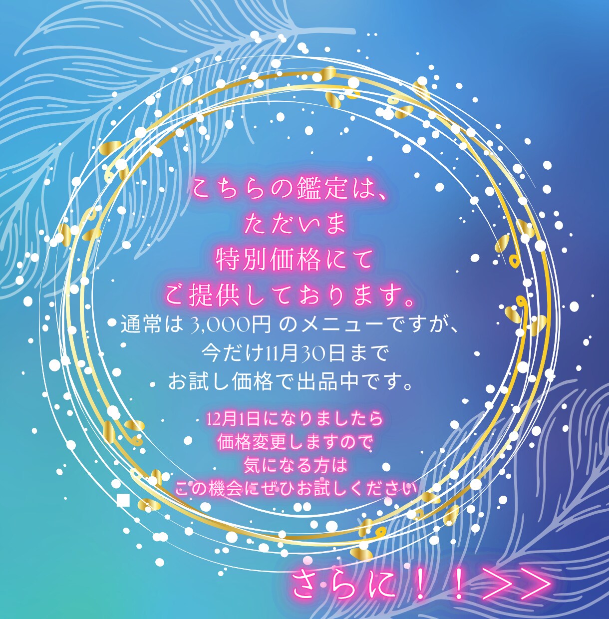 霊視タロットで読む⭐️2026年の運勢占います 霊視タロットと数秘で未来を先読み イメージ3