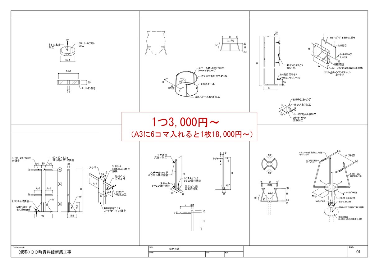 演示具の図面やアイソメ図を書きます 製作サイドも分かりやすい!ポンチ絵やスケッチを綺麗に描きます イメージ3