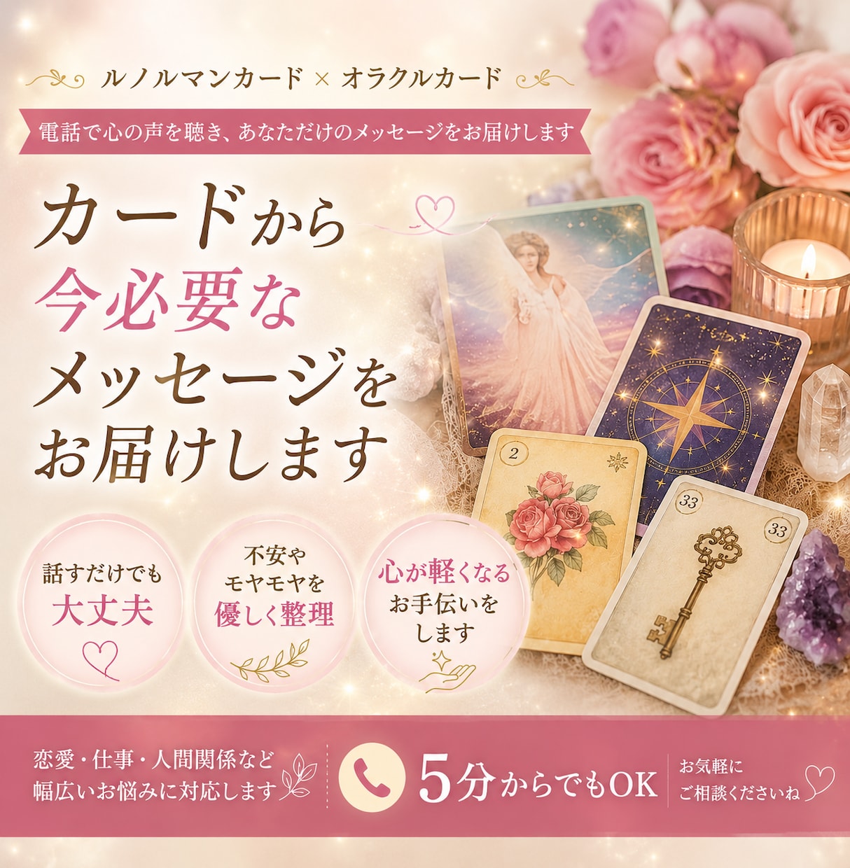 カードから今必要なメッセージをお届けします 一人で抱えず、お話ししてみませんか？ イメージ1