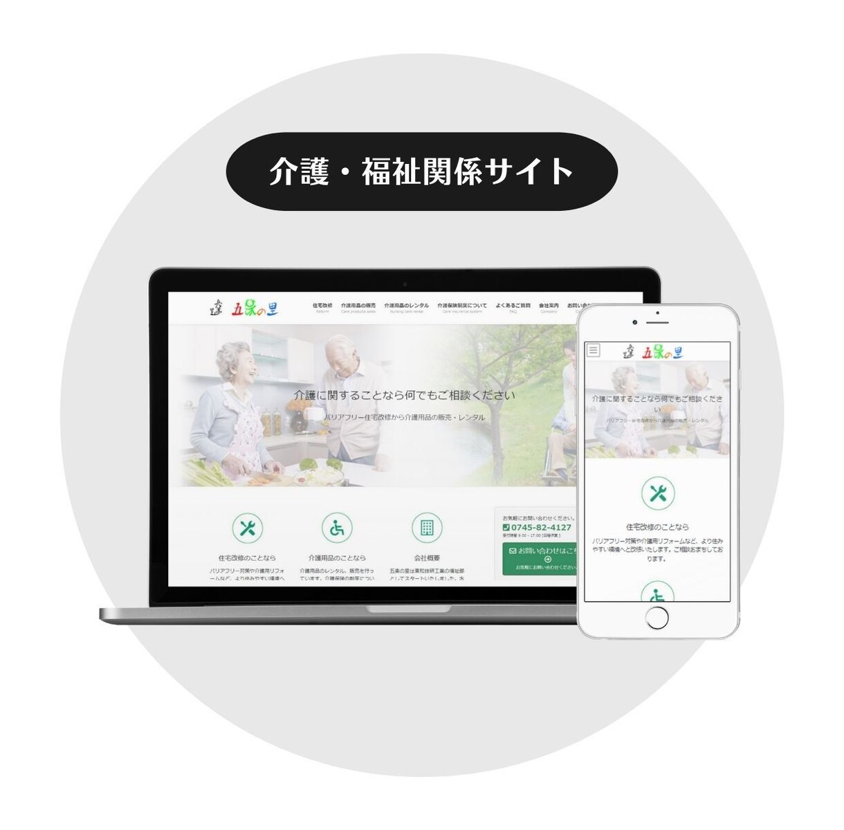 中小企業様・個人商店様のサイトを作ります ～なるべくコストをかけずに良いものを！～ イメージ7