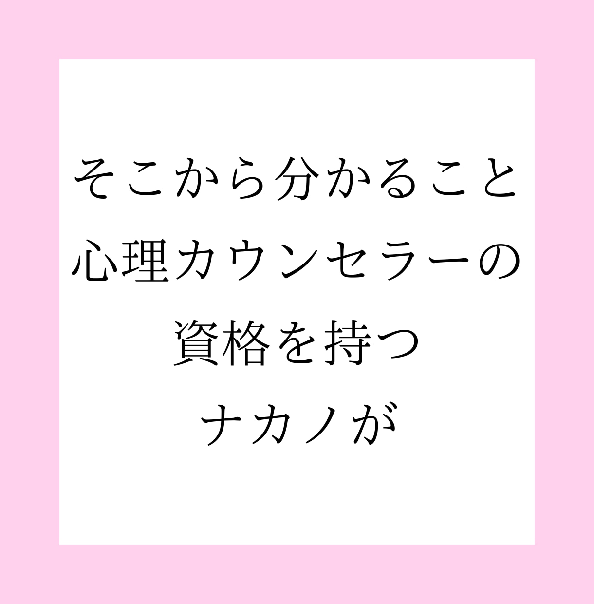 心理カウンセラーがお相手の心理を詳細分析します 相手の本音と嘘、行動原理や恋愛趣向を知って失敗しない恋愛を。 イメージ8
