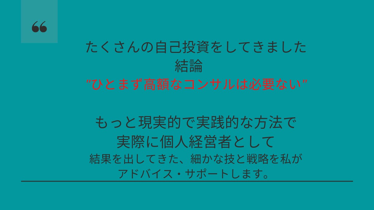 起業初心者向けSNSファン作りコンサルします 営業いらず！アナタの理想のお客様にファンになってもらおう！ イメージ9